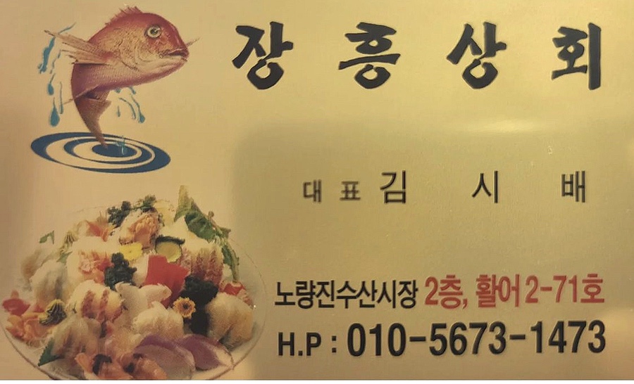 장흥상회 이미지