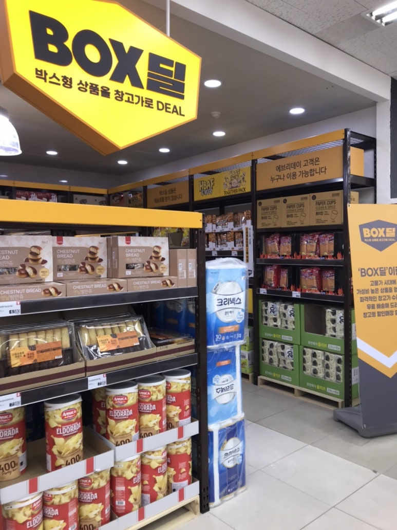 이마트에브리데이 남부터미널점 이미지
