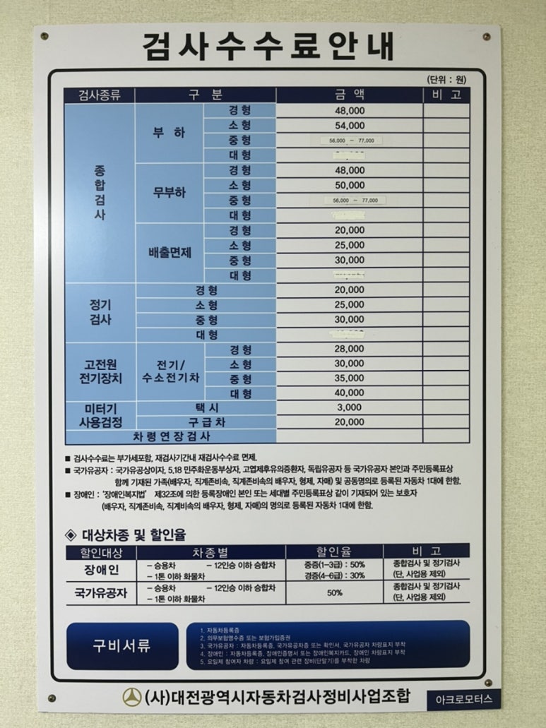 제일종합모터스 이미지
