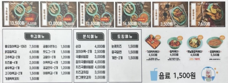 우리할매떡볶이 아산점 이미지