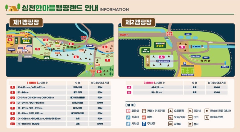 한마음심천캠핑랜드 이미지