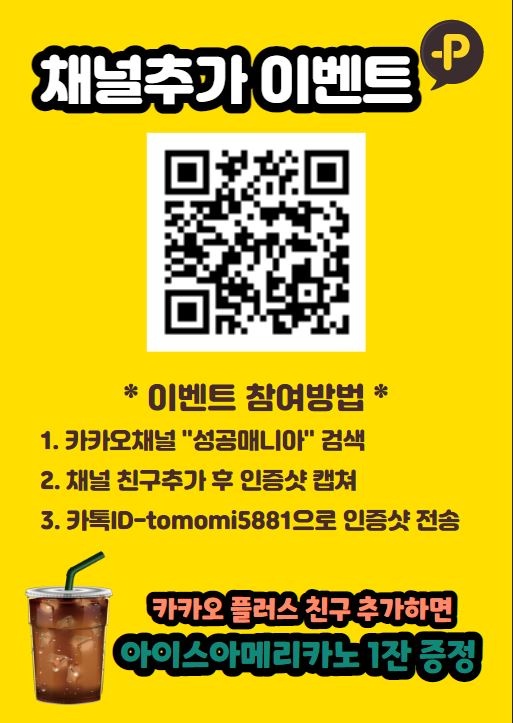 인셀덤 미션 이미지