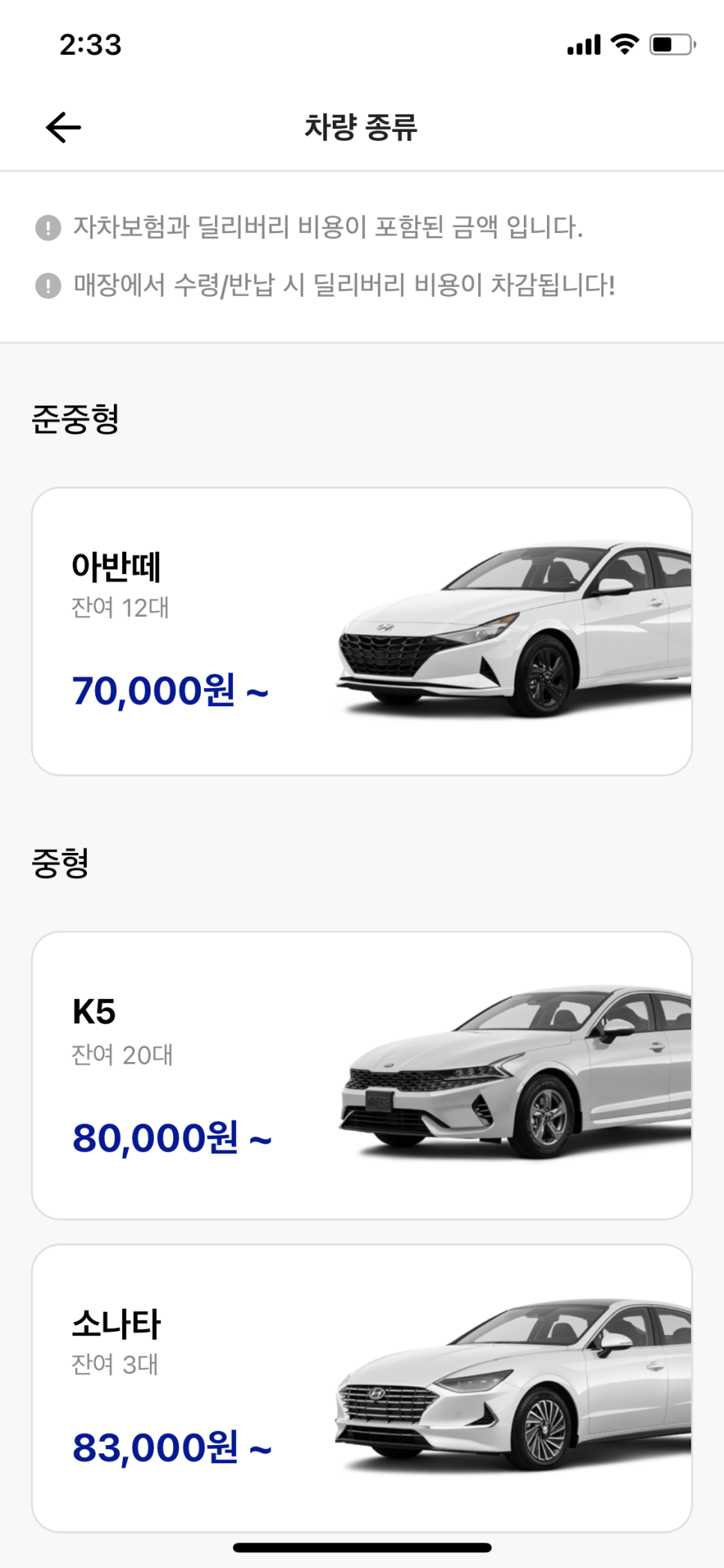 하나로렌터카 이미지