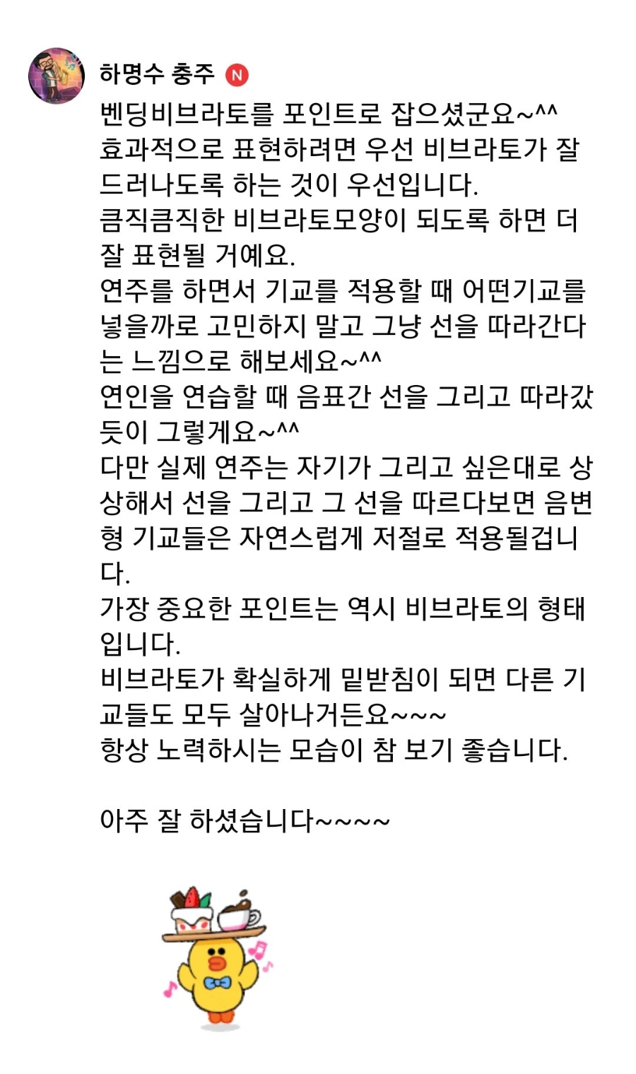 색소폰홀로서기 이미지