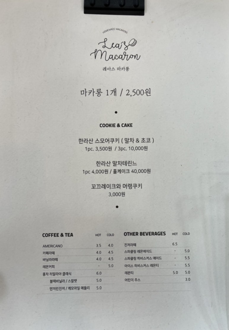 레아스마카롱 이미지