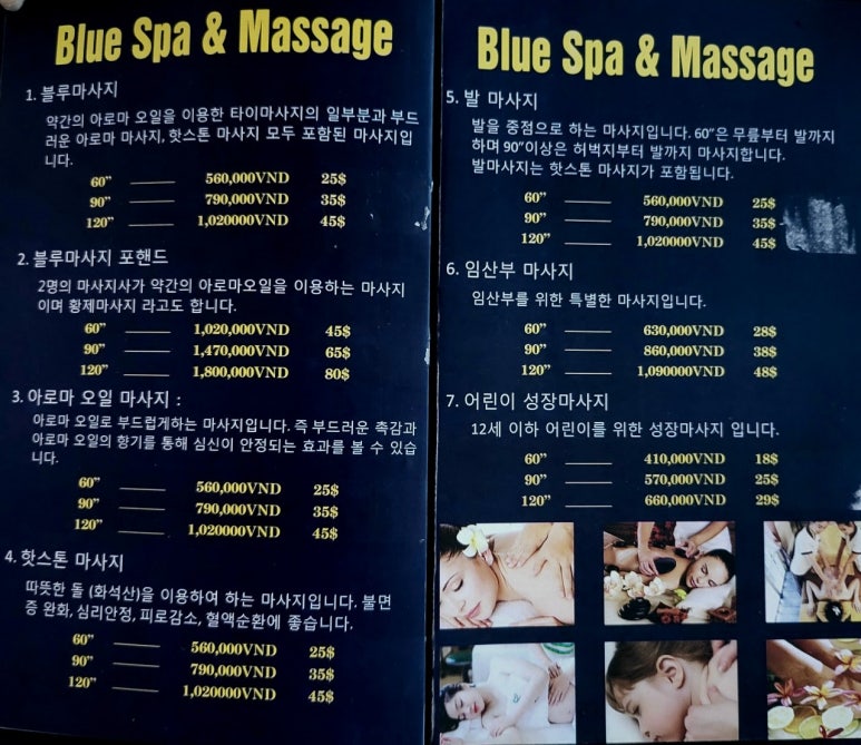 블루마사지 이미지