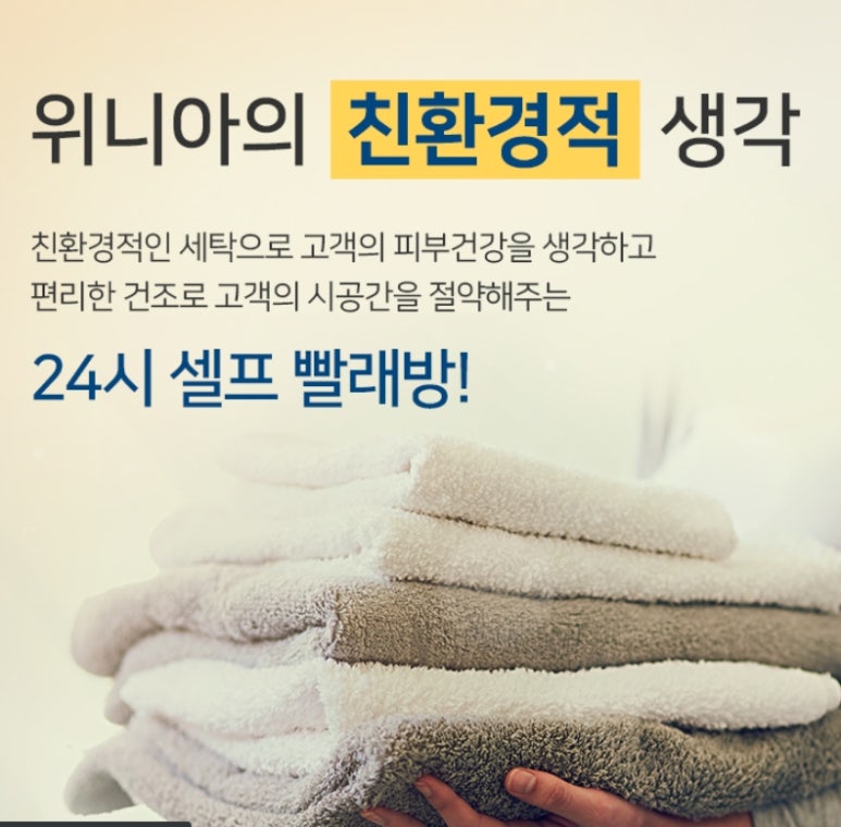위니아대우24크린샵 이미지