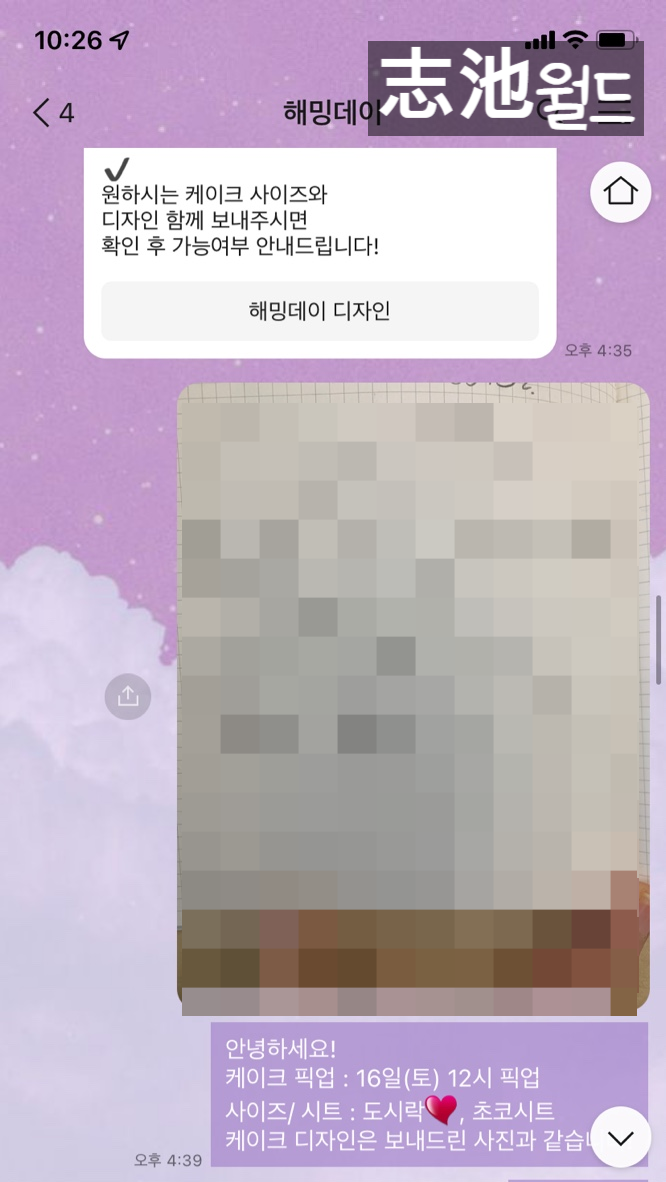 해밍데이 이미지