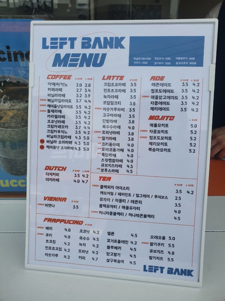 레프트뱅크도량점 이미지