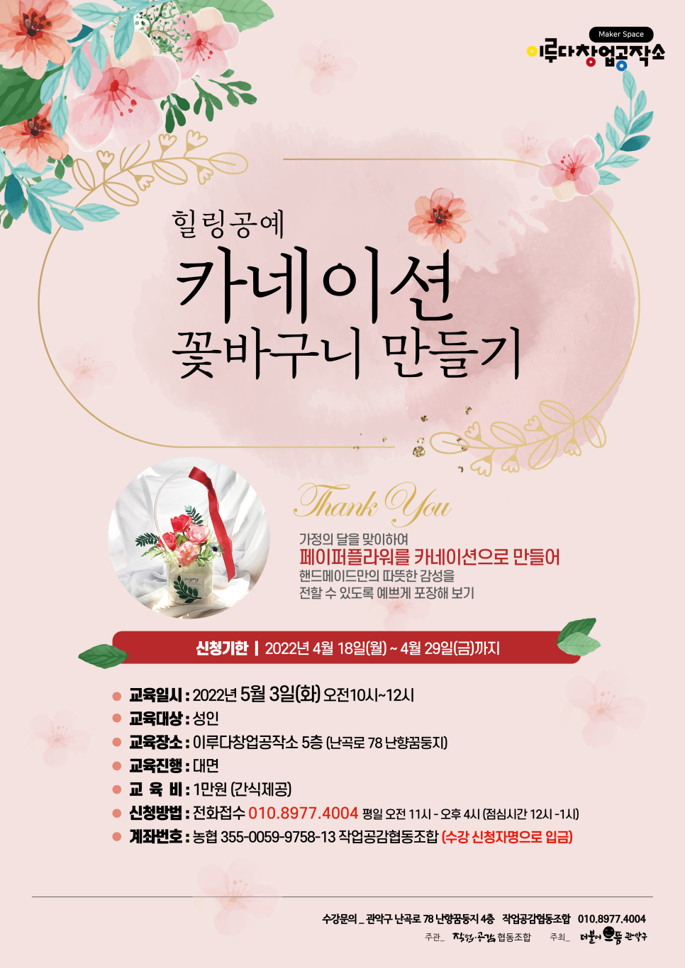 협동조합공작소 이미지