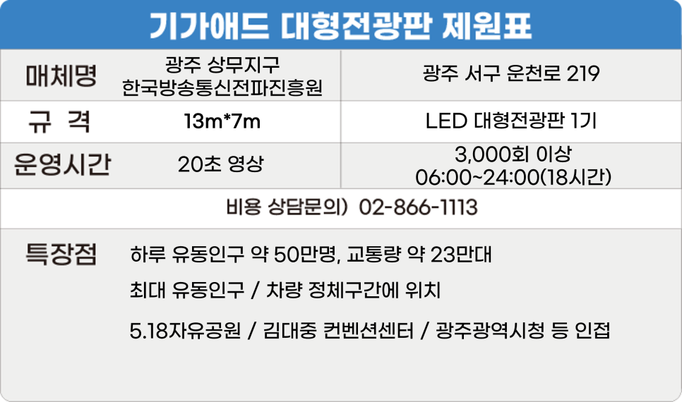 광주버스방송 이미지