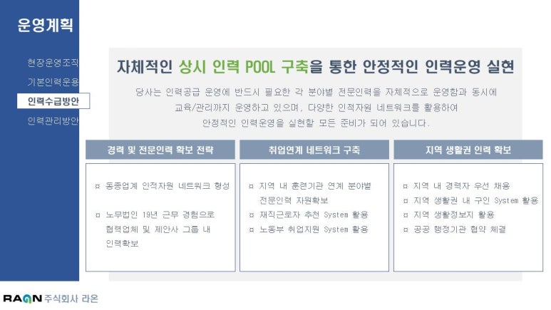 (주)라온 이미지