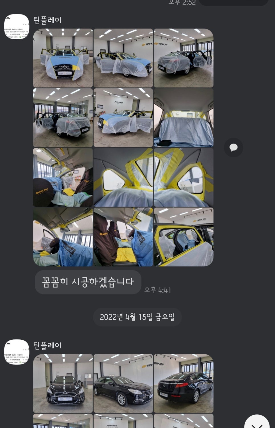 틴플레이 이미지