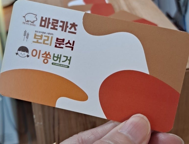 보리분식 이미지