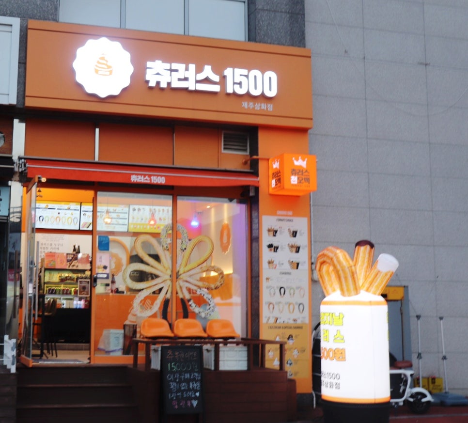 츄러스1500제주 이미지