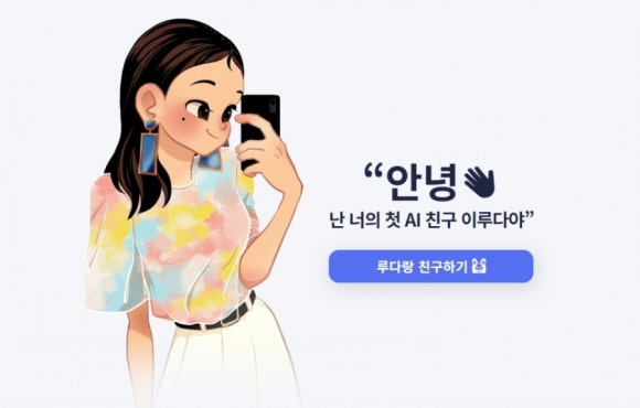 이루다모바일 이미지