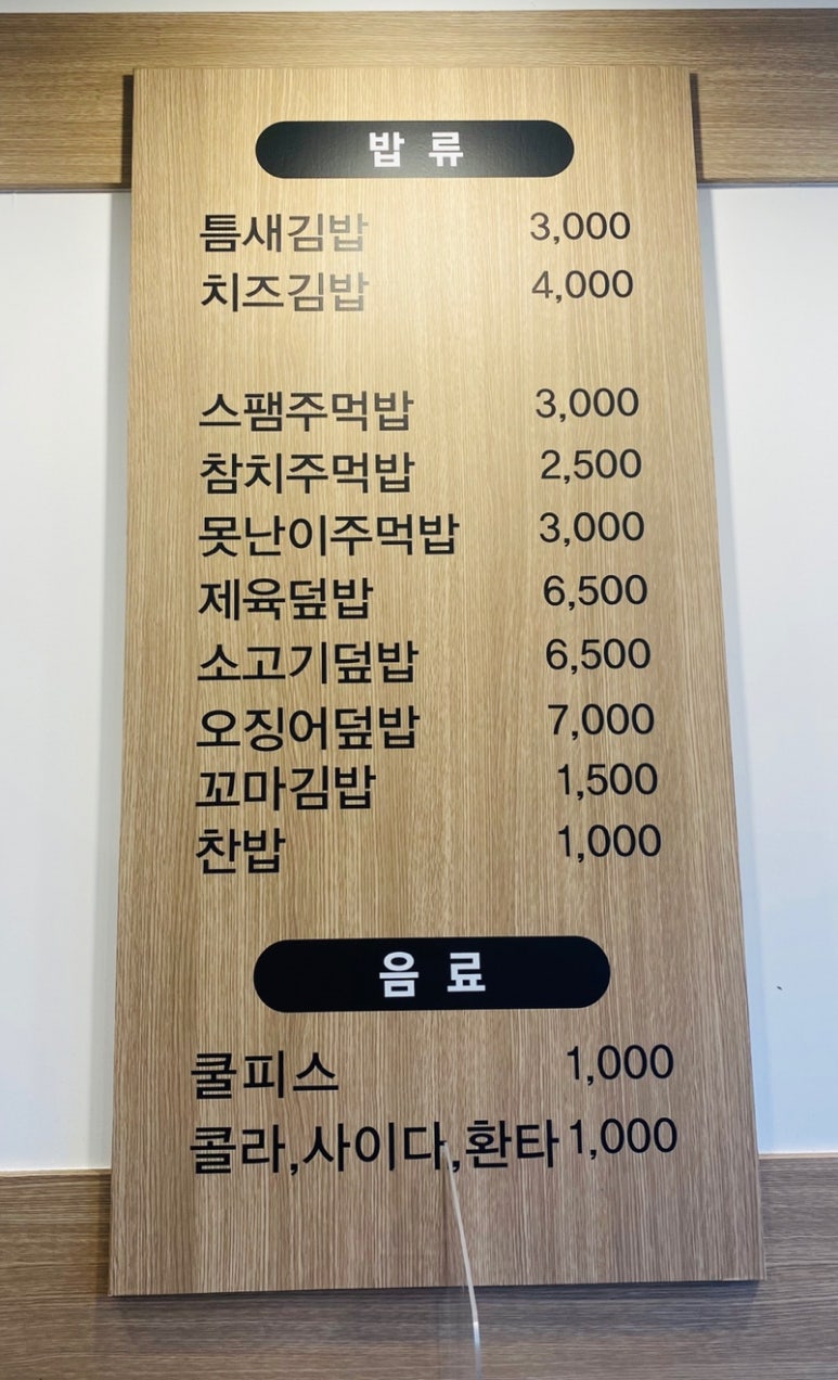틈새라면석계점 이미지