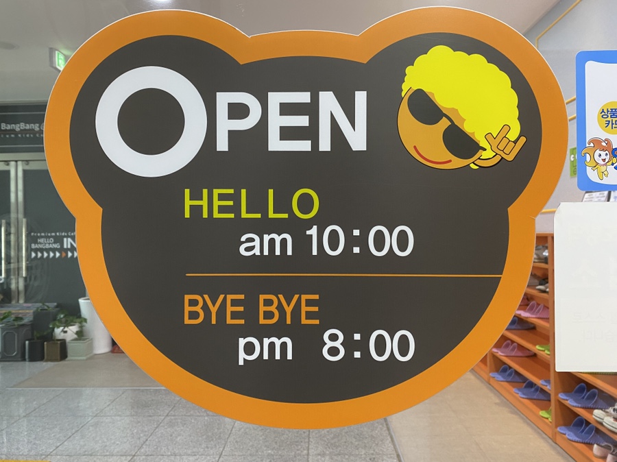 헬로방방 포항점 이미지