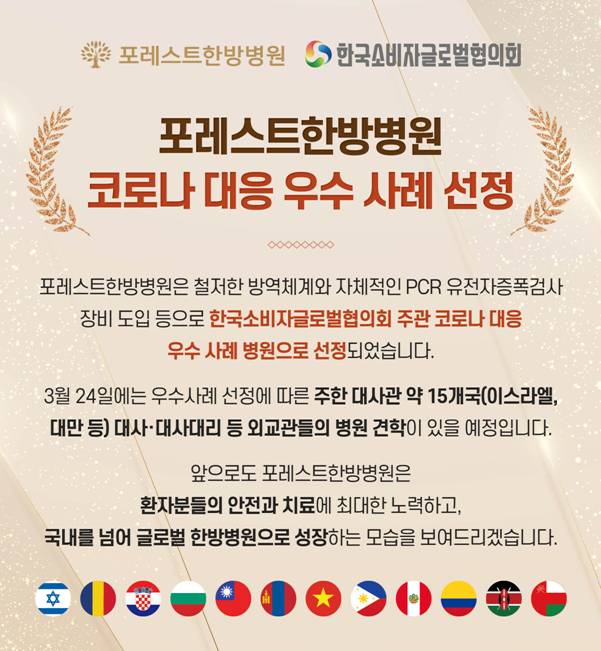 포레스트병원 이미지