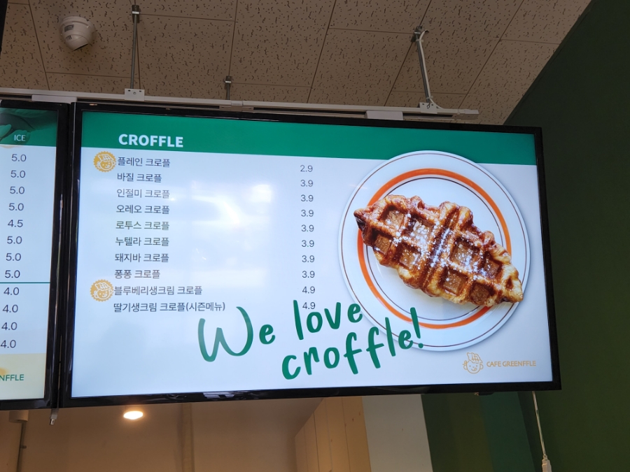 그린플 이미지