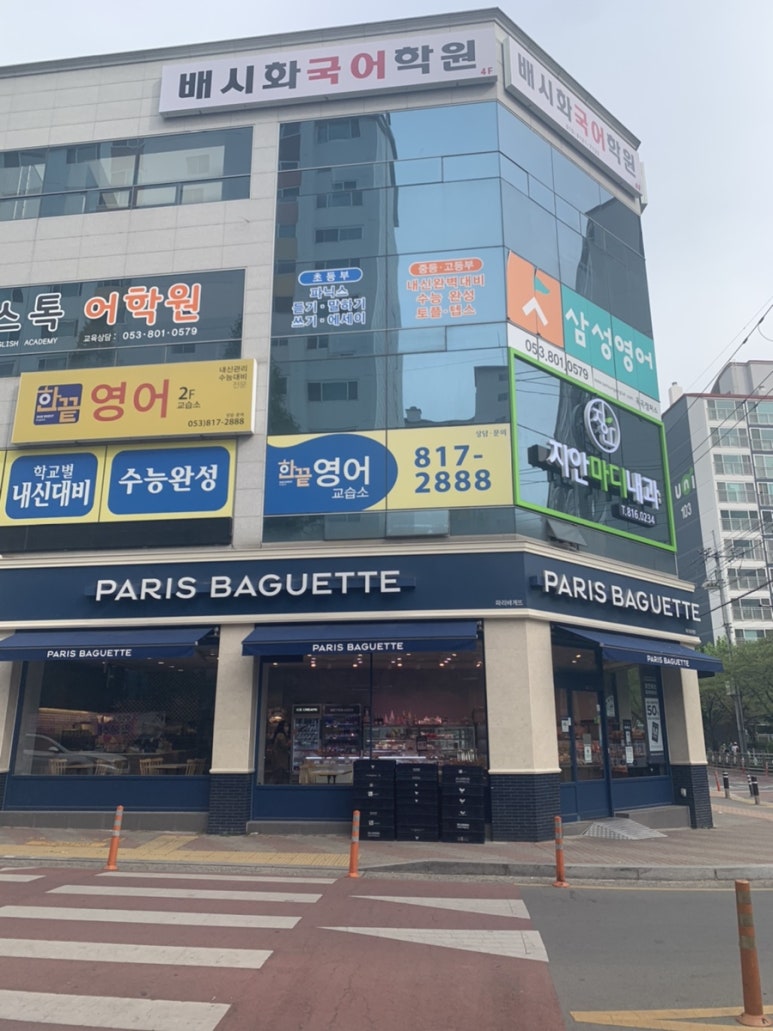 파리바게뜨 경산옥곡점 이미지