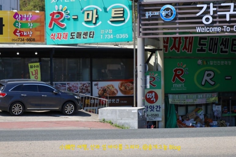 영덕떡방앗간 이미지