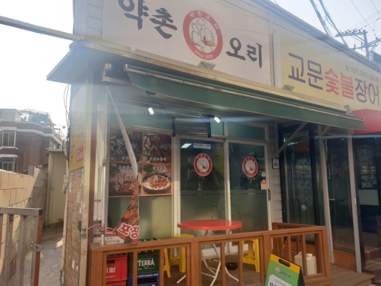 약촌오리 이미지