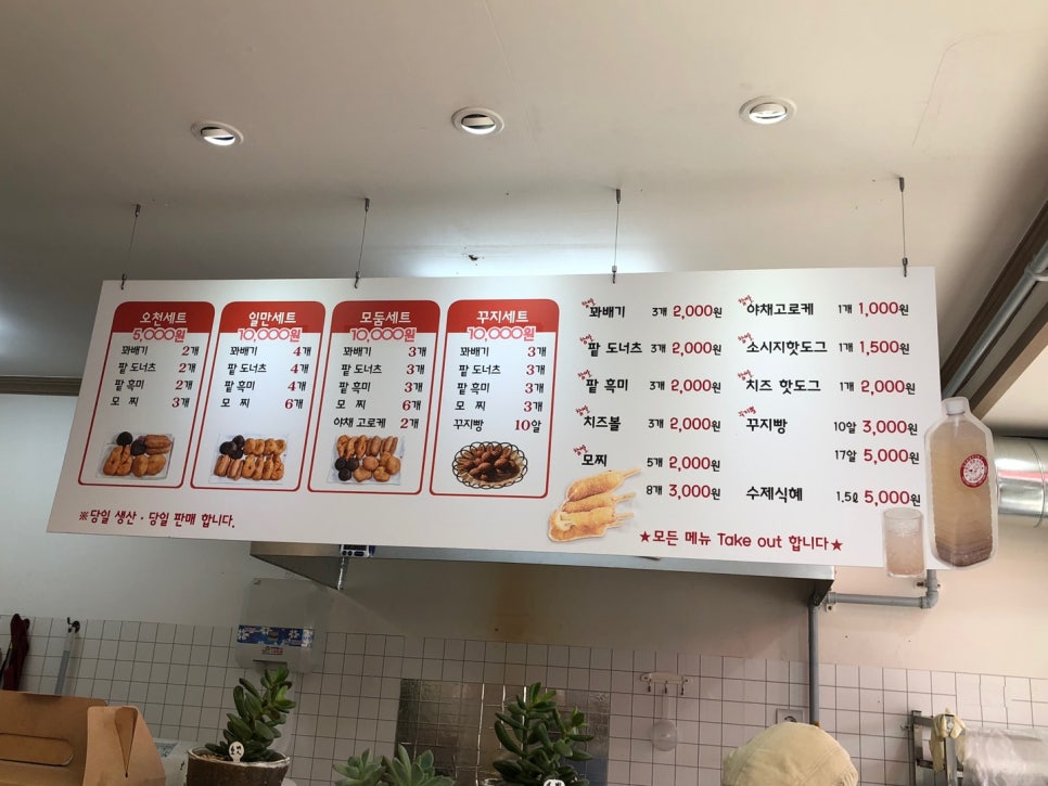 소문난찹쌀도너츠 이미지