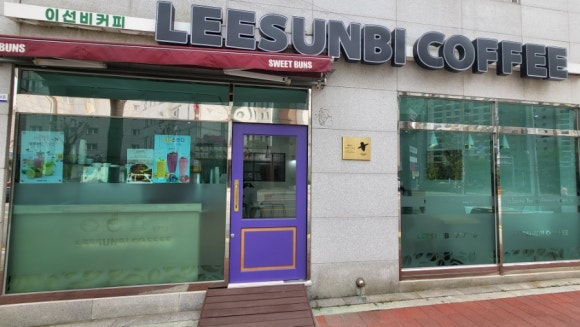 이선비커피 이미지