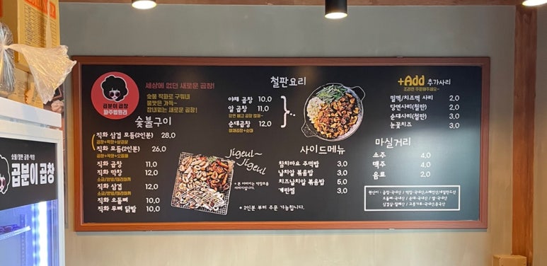 곱분이곱창파주 이미지