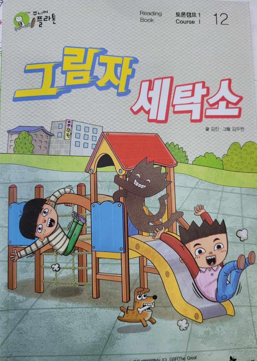 성화세탁소 이미지