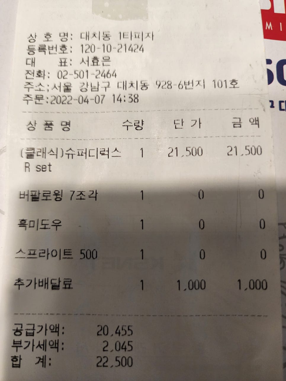 대치동1타피자 이미지