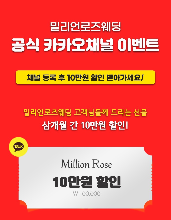 로즈카카오 이미지