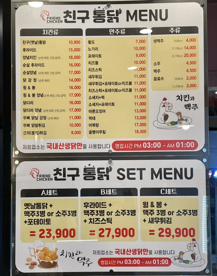 다정한친구통닭 이미지