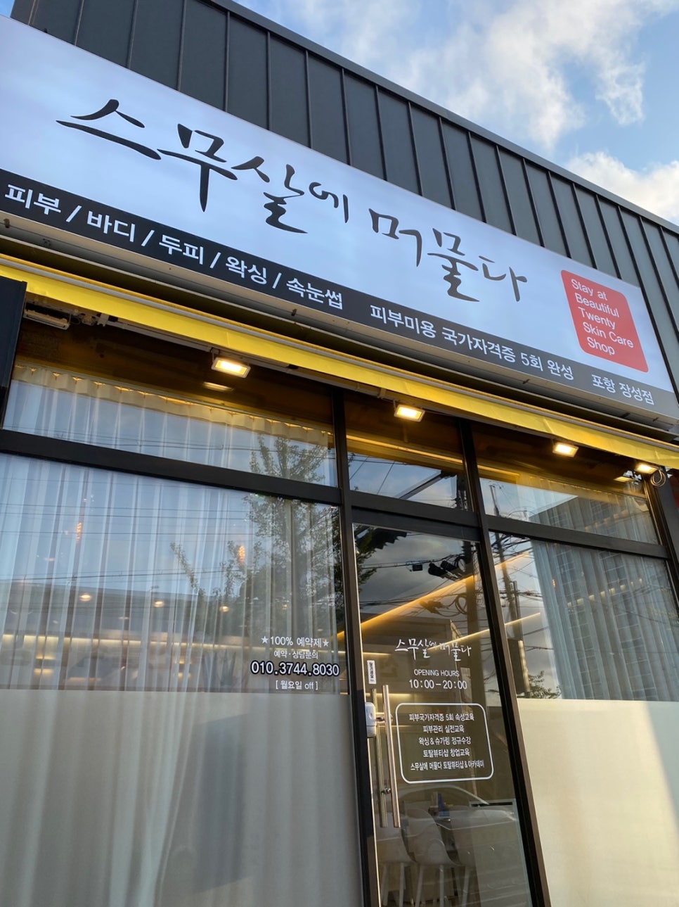 나우커피포항 이미지