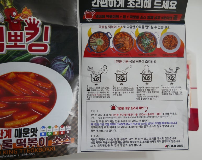 떡불킹 이미지