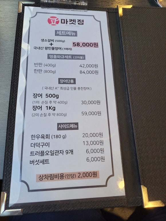 식당마켓 이미지