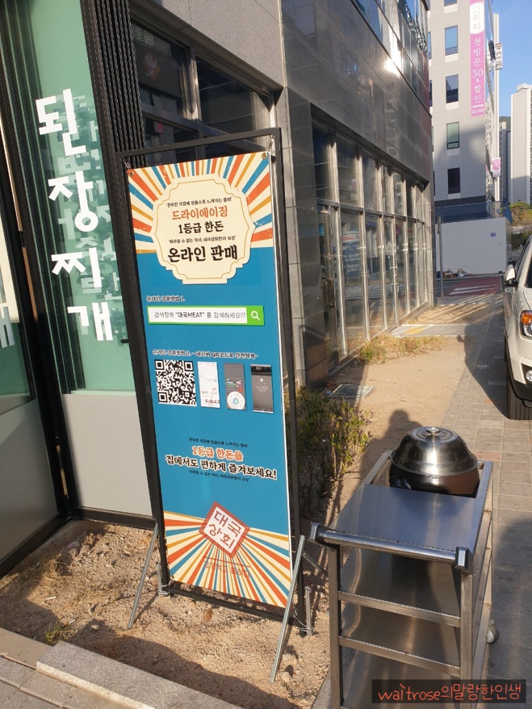대국상회 이미지