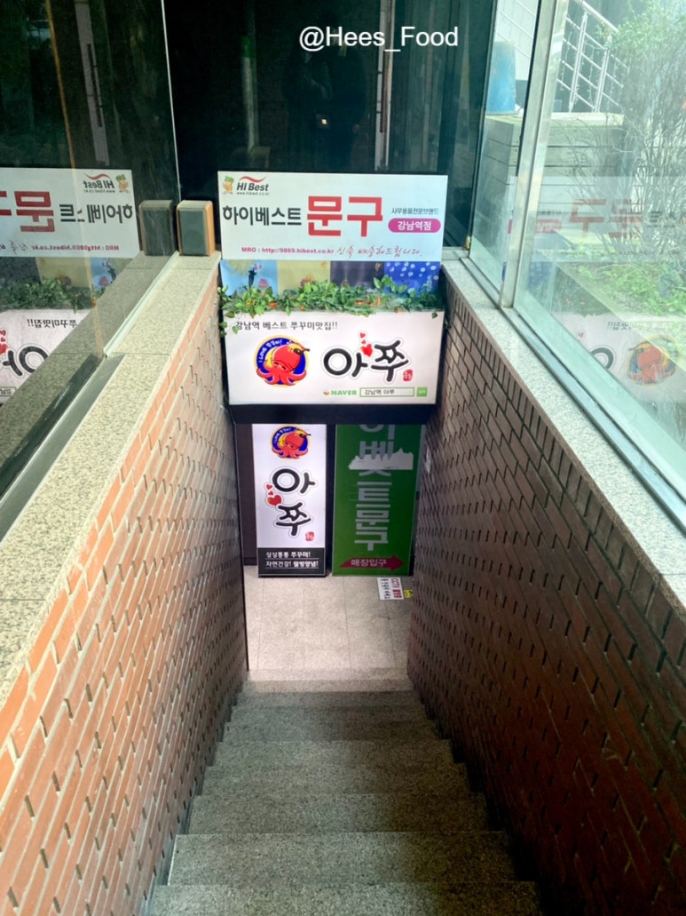 강남쭈꾸미 이미지