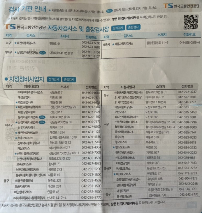 제일종합모터스 이미지