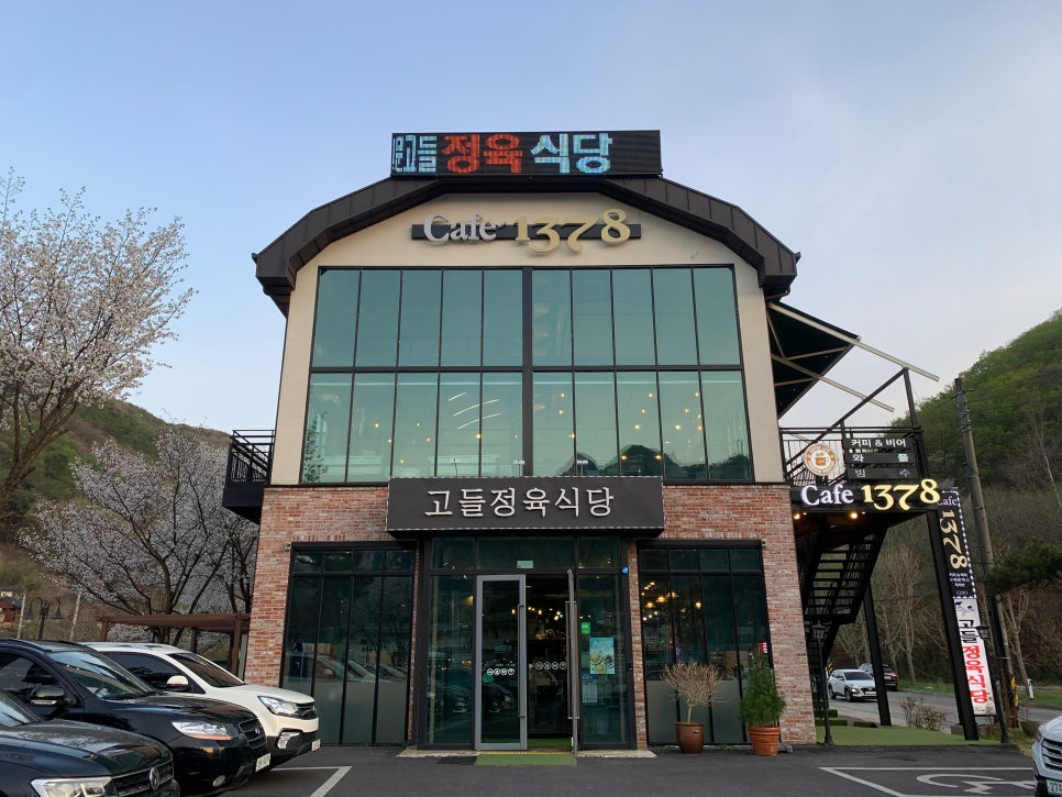모듬식당 이미지
