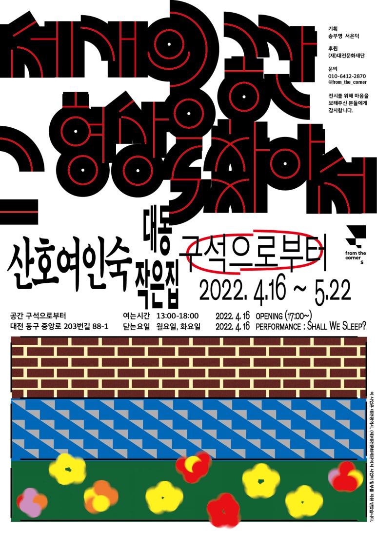 대동여인숙 이미지