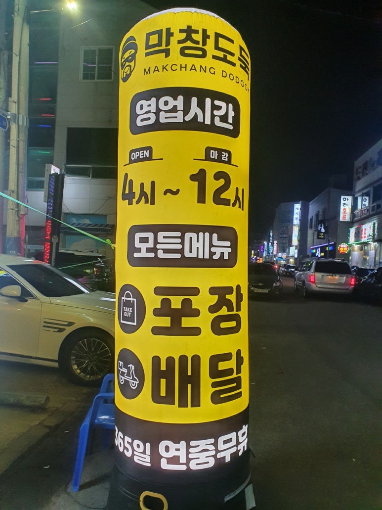 막창도둑전남 이미지