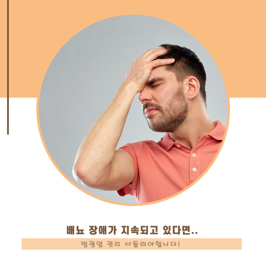 연세참비뇨의학과의원 이미지