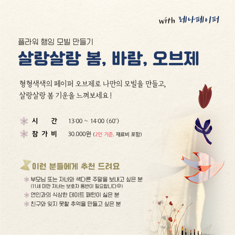 레나페이퍼 이미지