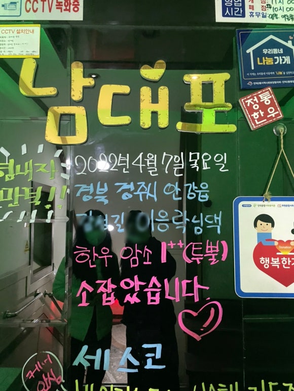 남대포정통한우 이미지