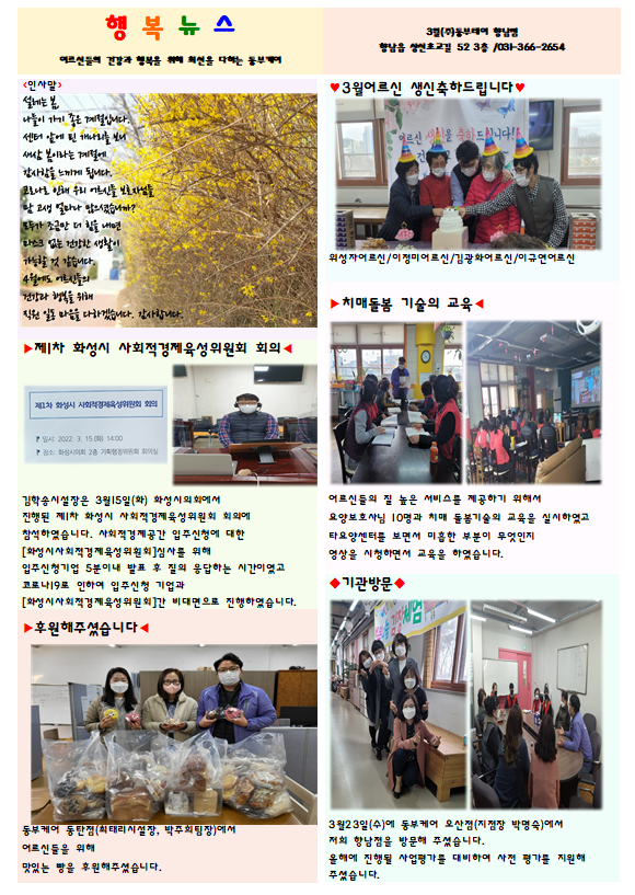동부케어 향남점 이미지