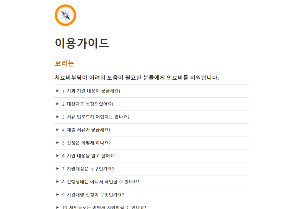 보리모바일 이미지