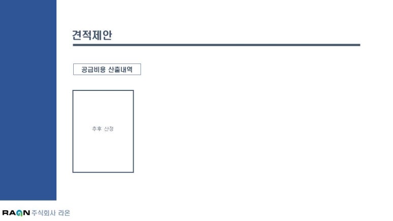 (주)라온 이미지