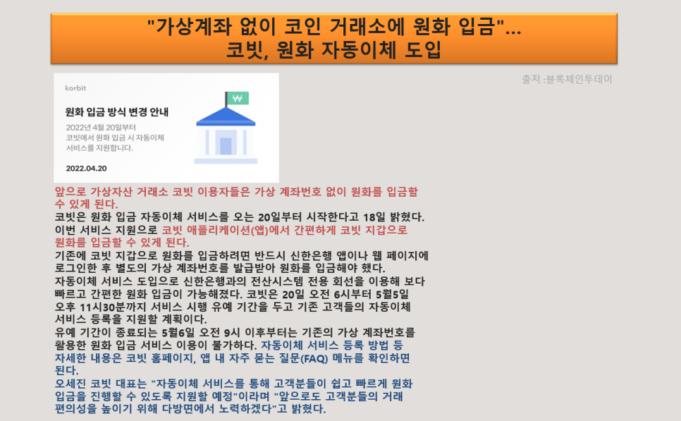 다날_자동결제3 이미지